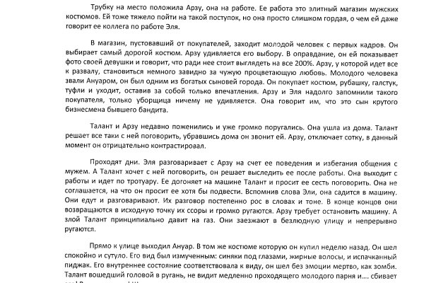 Ссылка на кракен tor